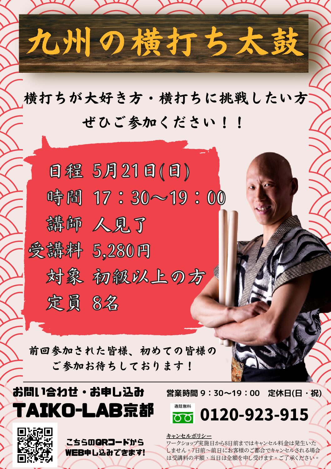 九州の横打ち太鼓